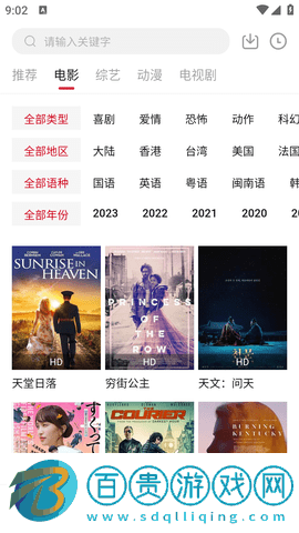 阿澤影視2023最新版