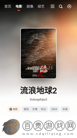 太乙電影安卓版