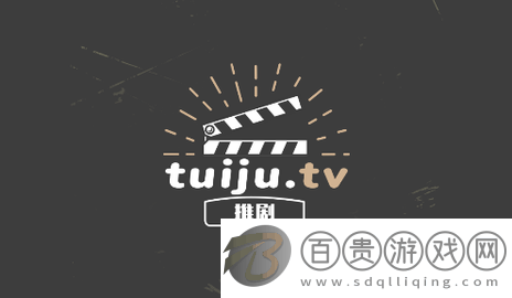 推劇影視無廣告版-推劇影視2023最新版下載v1.0.0