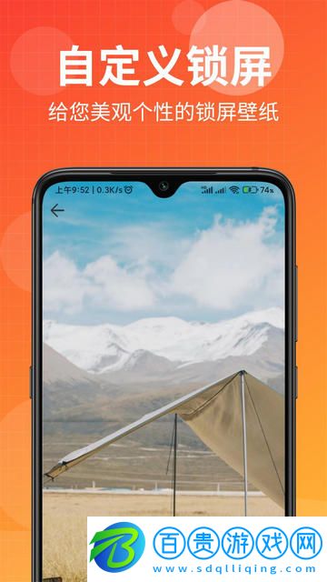壁紙盒子App官方版