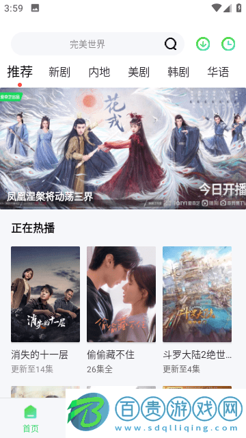 青提影視高清版