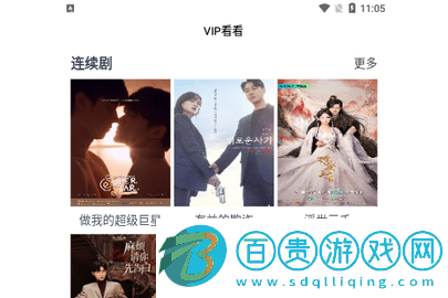 VIP看看免費高清版-VIP看看2023最新版下載v1.0.1