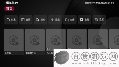 懶羊羊TV2023最新版