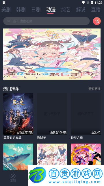 影視馬免費高清版