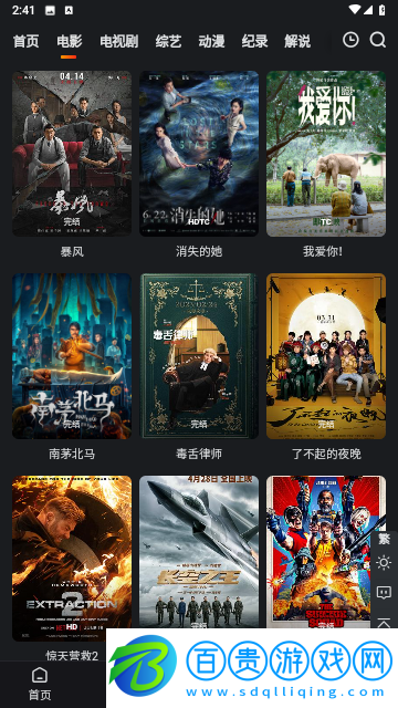 A8影視去廣告版