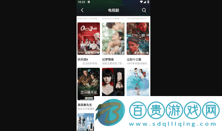 蘭花影視安卓版