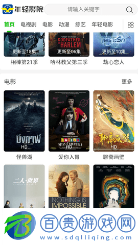 年輕影院2023最新版