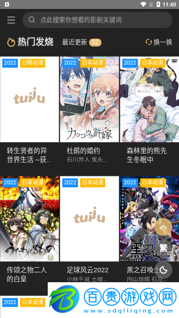 推劇影視2023最新版