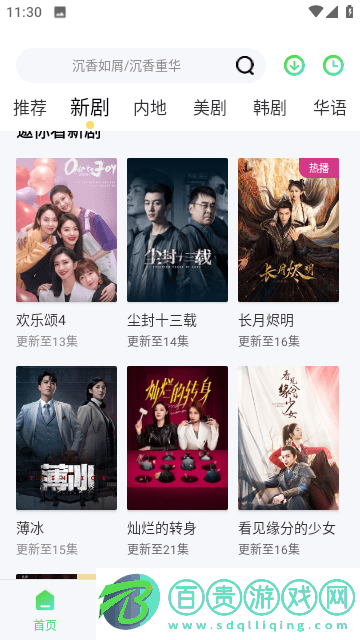 竹葉視頻app純凈版