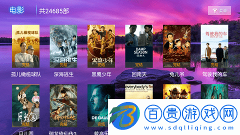 冰寶TV免授權(quán)版