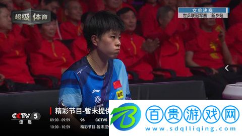 金鳥TV高清免費版