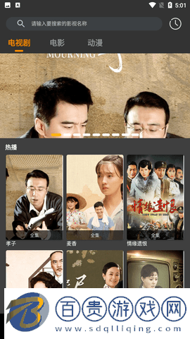 精彩影視大全去廣告版