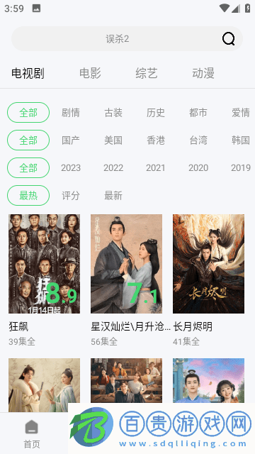 青提影視高清版