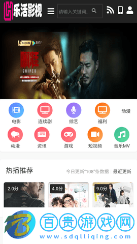 樂活影視APP手機版