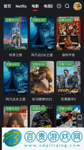 疙瘩影視安卓版