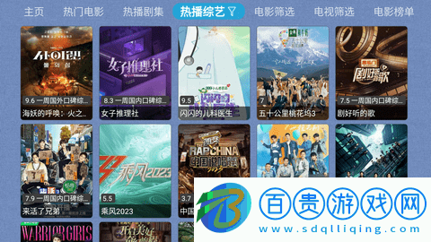 春盈天下永久會員版