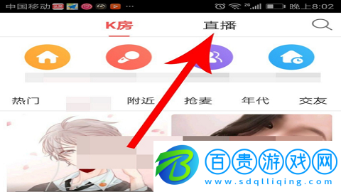 酷狗直播賺錢版