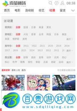 流螢劇場App安卓版