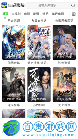 年輕影院官方手機版