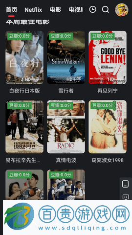 疙瘩影視安卓版