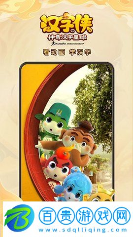 功夫動漫APP官方版