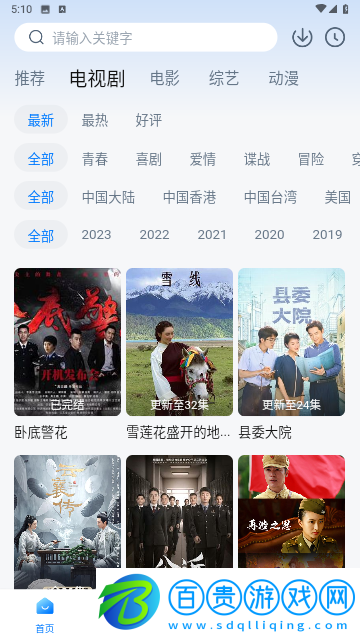 小馬視頻純凈版