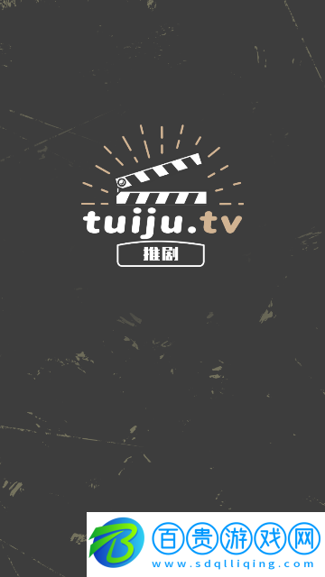 推劇影視2023最新版