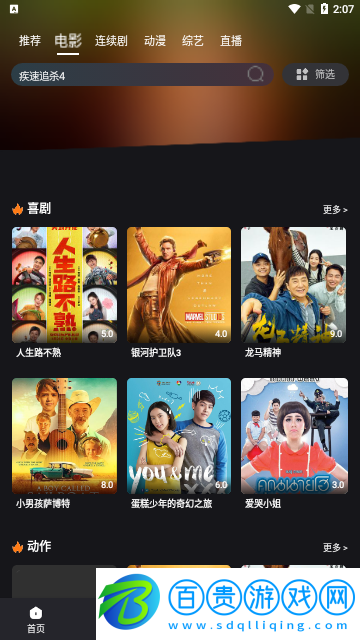 七途影院2023最新版