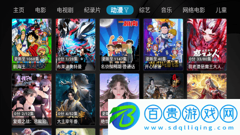 白嫖影視Max電視盒子版