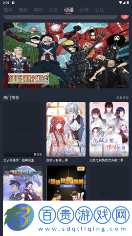 笨龍影視2023最新版