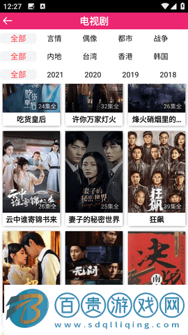 檸云影視APP高級會員版