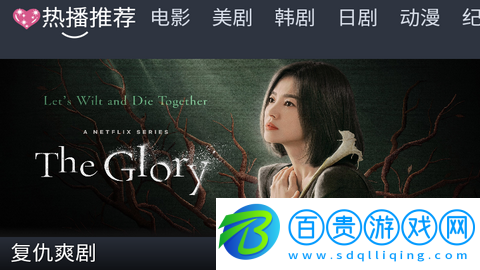 美劇行星app官方版