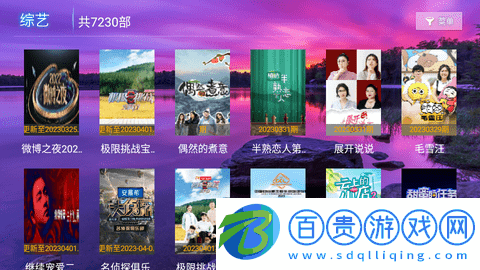 冰寶TV免授權(quán)版