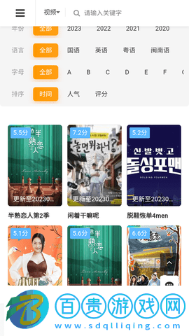 巴適影院去廣告版