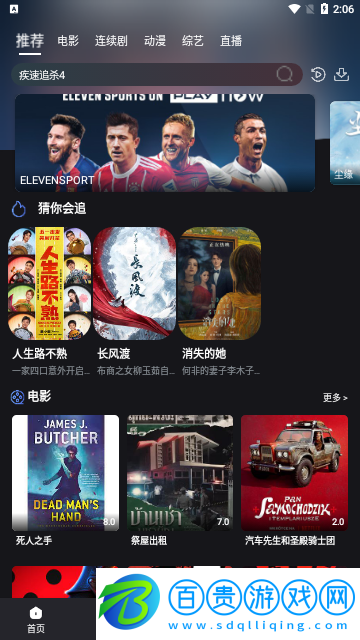 七途影院2023最新版