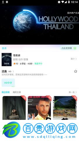 蘭花影院App純凈版