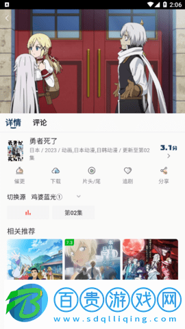 雞婆影視安卓最新版