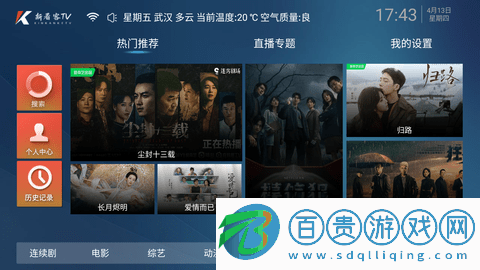 新看客影院免注冊登錄版