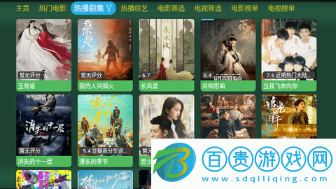 中田影視倉高清免費版