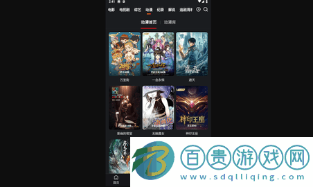 A8影視免費版-A8影視去廣告版下載v1.0