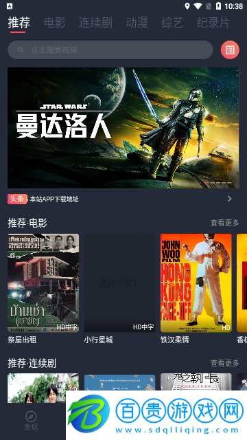 太二視頻高清免費版