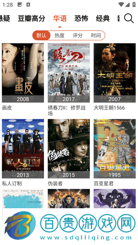 別逗看影視去廣告版