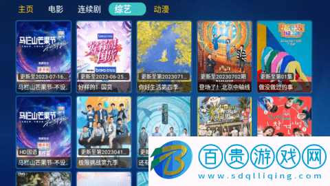 大師父TV2023最新版