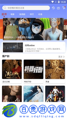 超影影視去廣告版