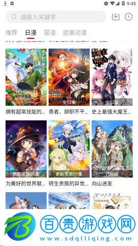 新番組動漫純凈版