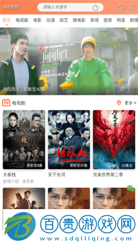 深度影院2023最新版