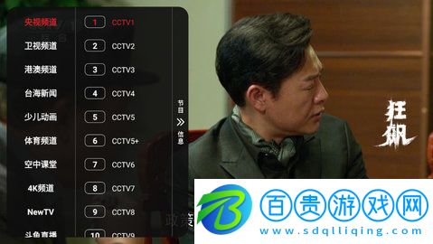 追光者TV2023最新版