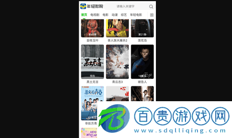 年輕影院2023最新版