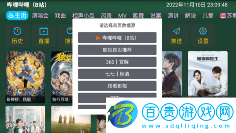 影視倉TV去廣告版