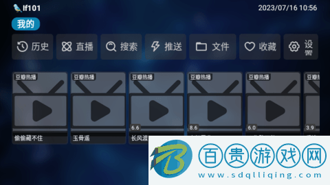 鹽梟TVBox盒子版